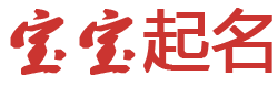 巨野县新闻网起名网